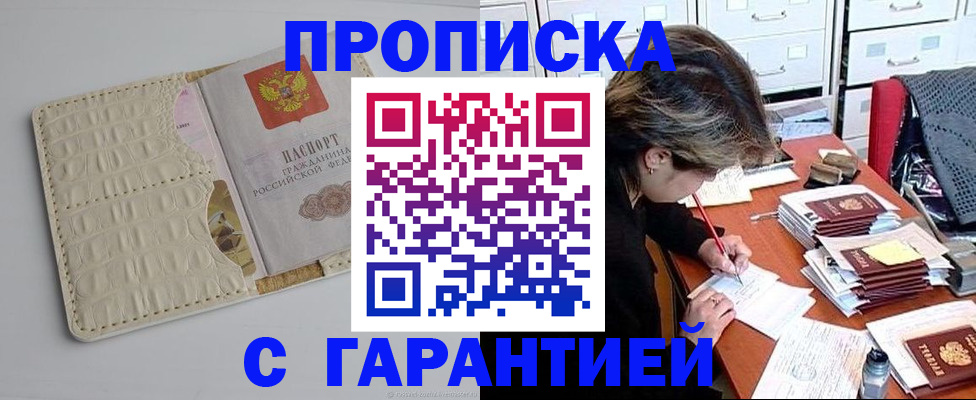 временная регистрация для всех в Лангепасе