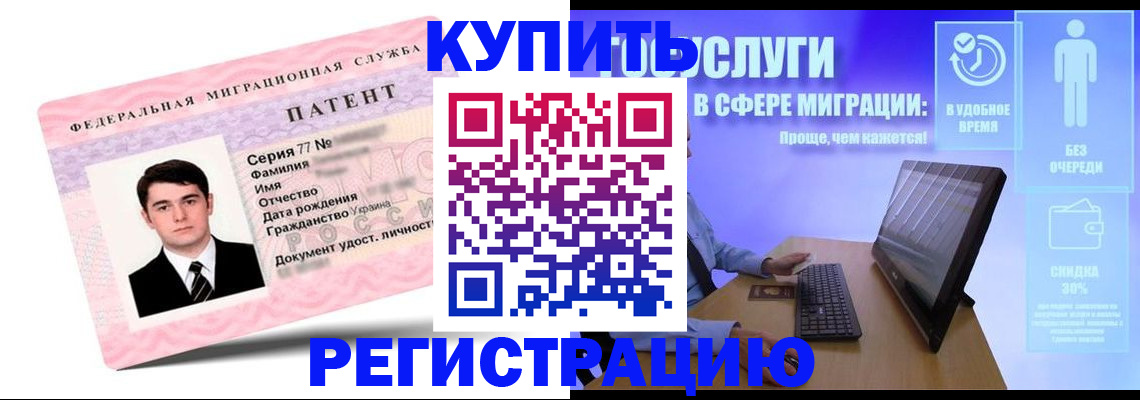 прописка регистрация в Лангепасе