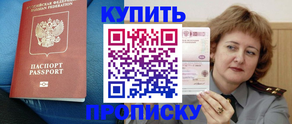 прописка для школы в Лангепасе