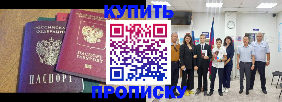 где прописаться в Лангепасе